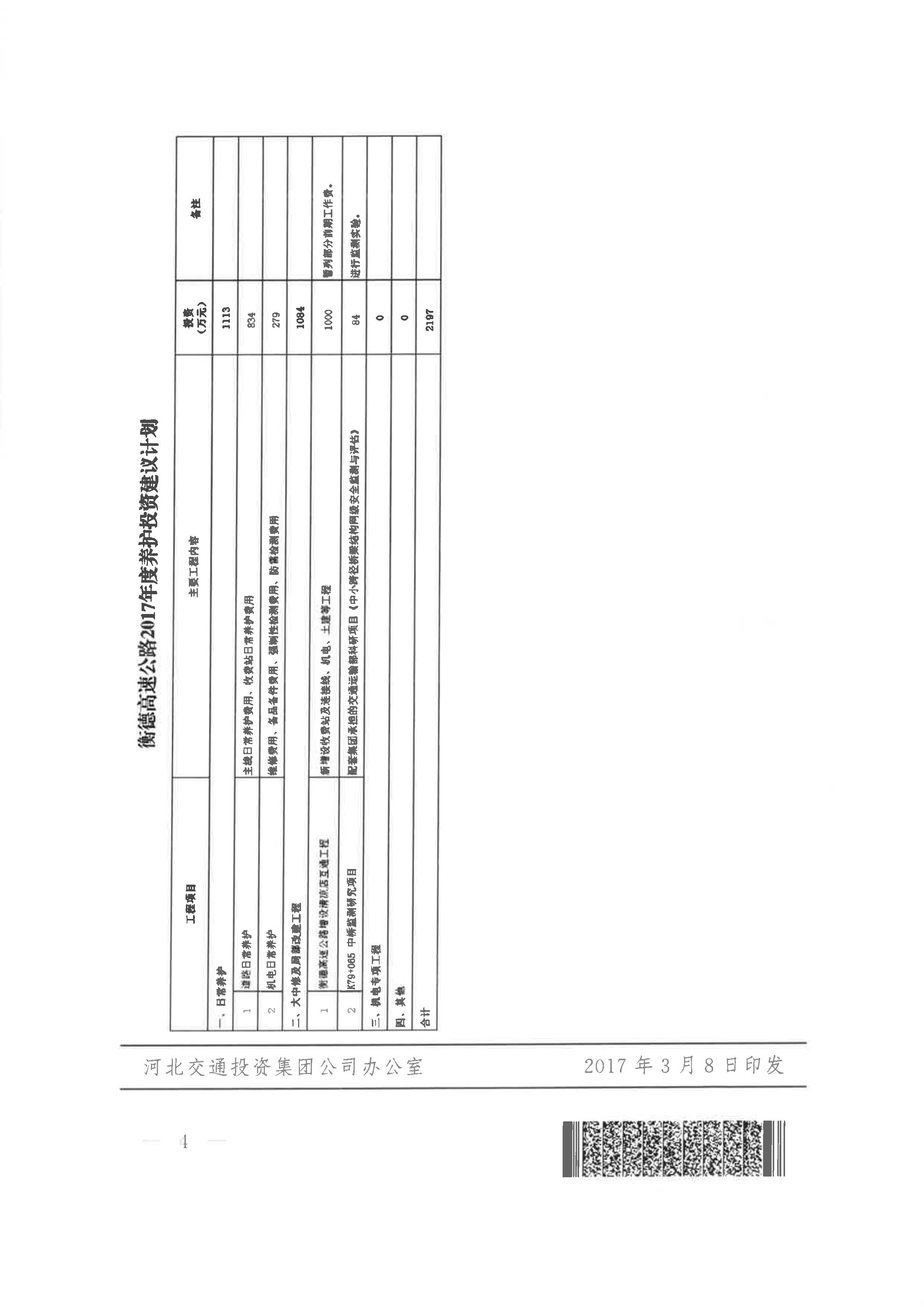 49图库官方版